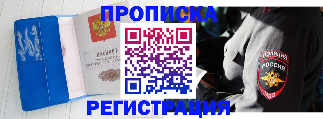 временная регистрация поиск в Тавде